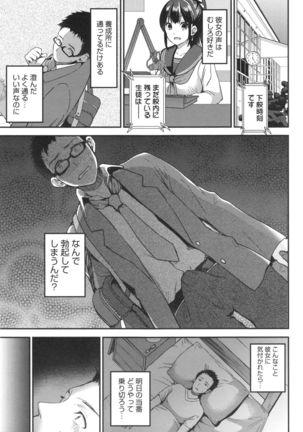 Aimitsu Yuugi - Page 95