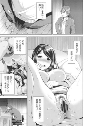 Aimitsu Yuugi - Page 48