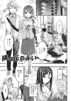 Aimitsu Yuugi Page #159