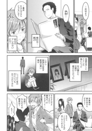 Aimitsu Yuugi - Page 17
