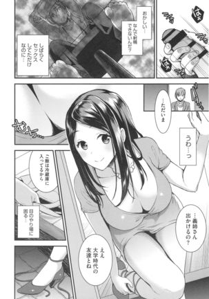 Aimitsu Yuugi - Page 43