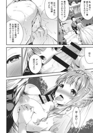 Aimitsu Yuugi Page #142
