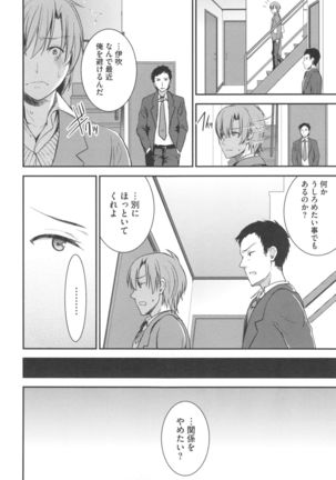 Aimitsu Yuugi Page #41