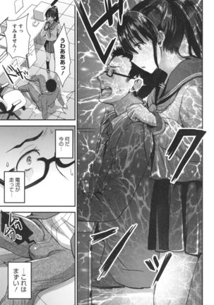 Aimitsu Yuugi - Page 97