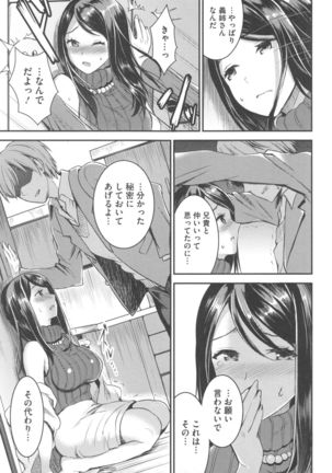 Aimitsu Yuugi - Page 22