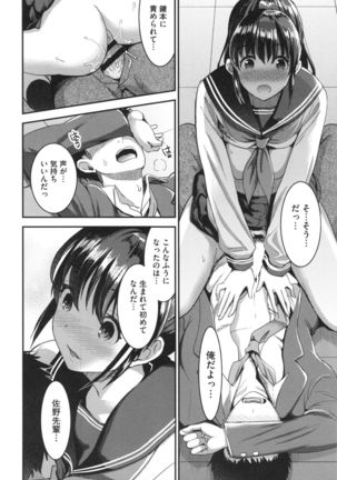 Aimitsu Yuugi - Page 110