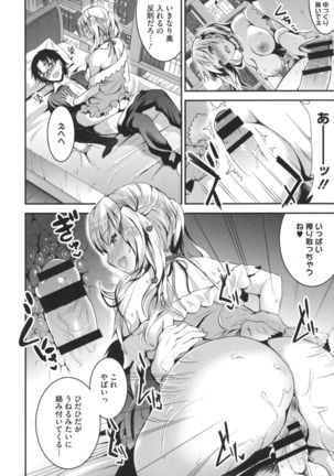 Aimitsu Yuugi Page #128