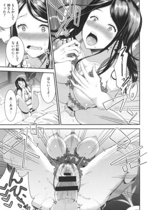 Aimitsu Yuugi - Page 70