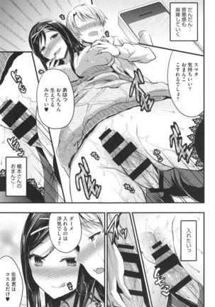 Aimitsu Yuugi Page #173