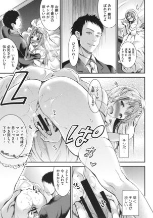 Aimitsu Yuugi Page #149
