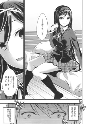 Aimitsu Yuugi Page #175