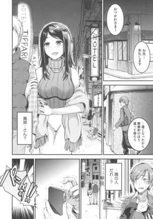 Aimitsu Yuugi Page #19