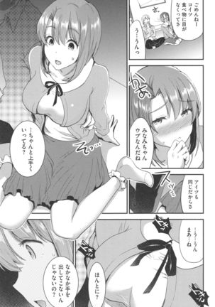 Aimitsu Yuugi Page #185
