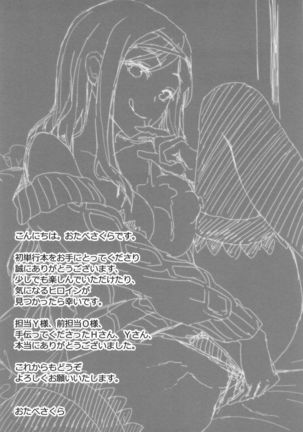 Aimitsu Yuugi - Page 203