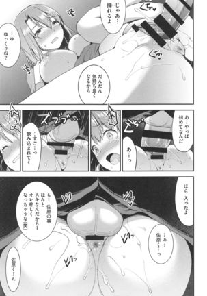 Aimitsu Yuugi - Page 193