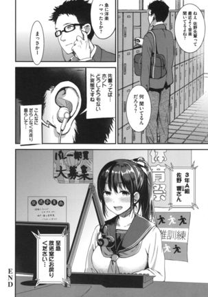 Aimitsu Yuugi Page #116