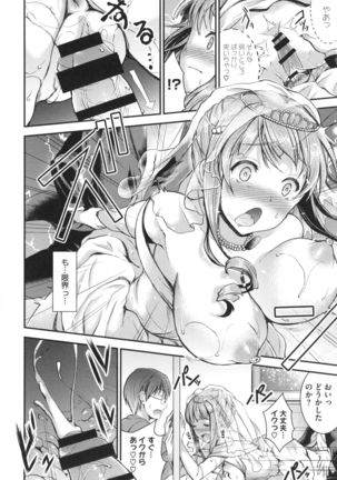Aimitsu Yuugi Page #156