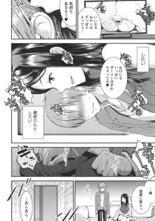 Aimitsu Yuugi - Page 47