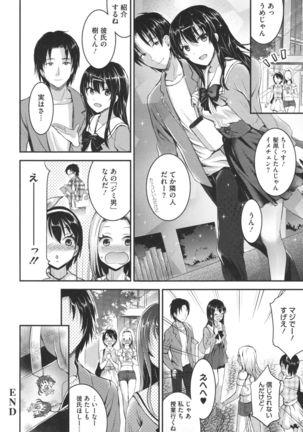 Aimitsu Yuugi - Page 136