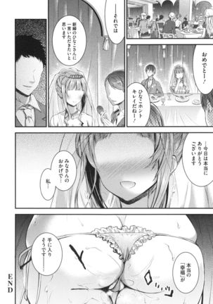 Aimitsu Yuugi Page #158