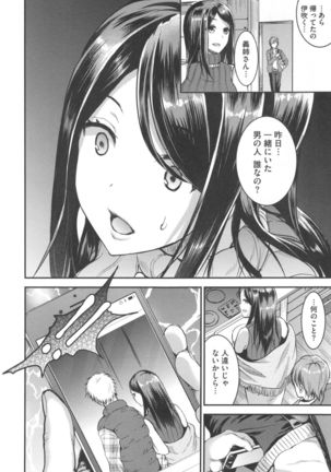 Aimitsu Yuugi Page #21