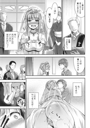 Aimitsu Yuugi Page #147