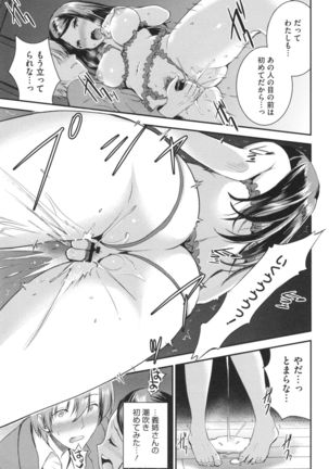 Aimitsu Yuugi - Page 68