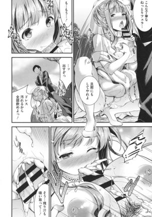 Aimitsu Yuugi Page #144