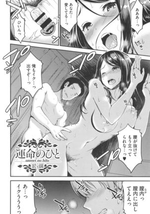 Aimitsu Yuugi - Page 15