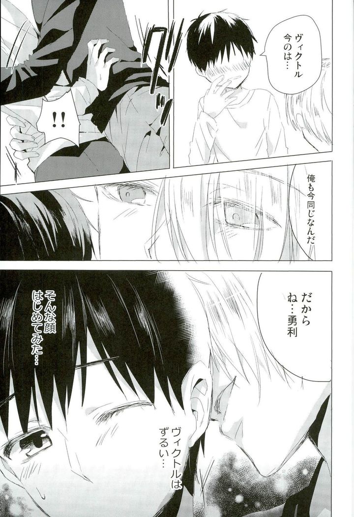 Step Up On Elos!