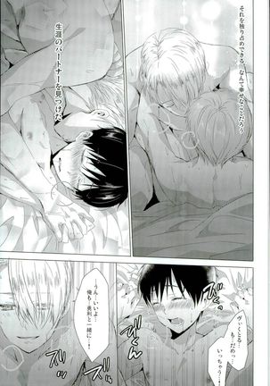 Step Up On Elos! Page #26