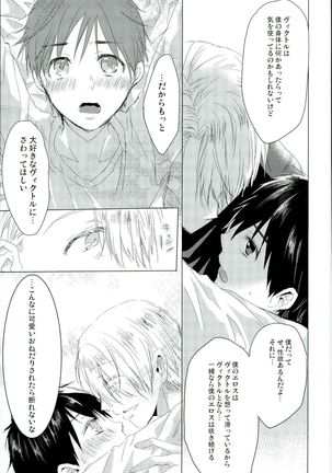 Step Up On Elos! Page #22