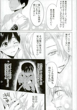 Step Up On Elos! Page #18