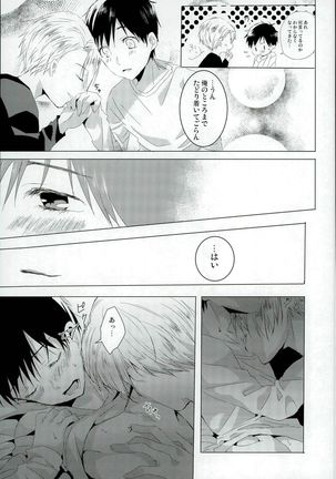Step Up On Elos! Page #20