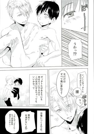 Step Up On Elos! Page #28