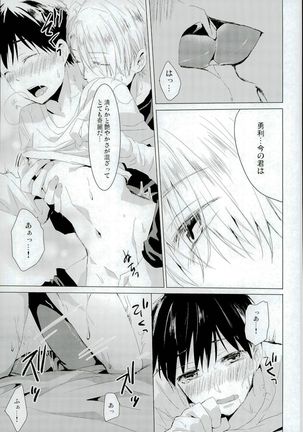 Step Up On Elos! Page #24