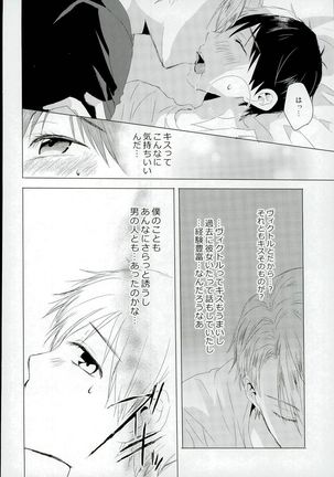 Step Up On Elos! Page #15