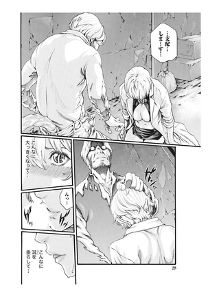 寄性獣医・鈴音 CH54 Page #20
