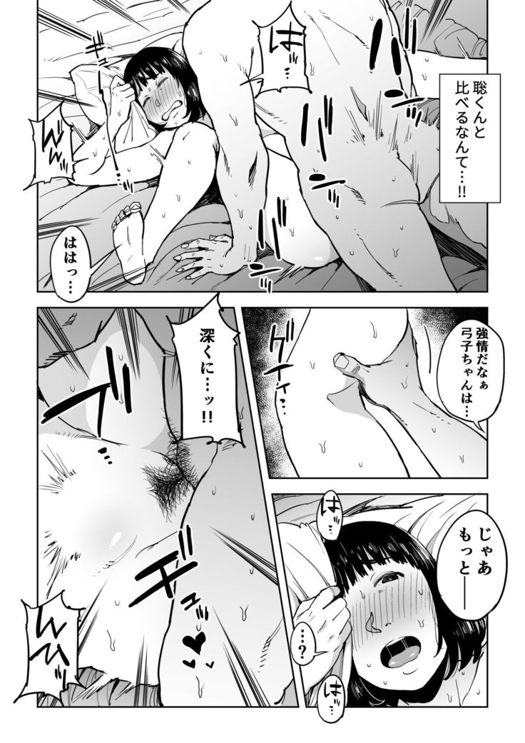 Gikeizuke ~My Home Shikin o Kabu de Tokashita Hitozuma wa...~