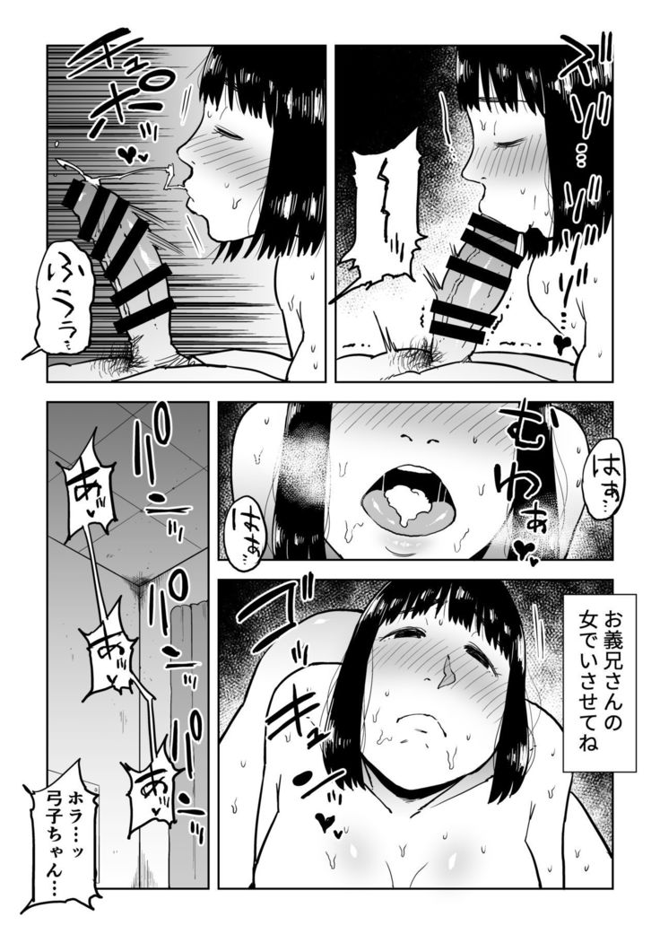 Gikeizuke ~My Home Shikin o Kabu de Tokashita Hitozuma wa...~