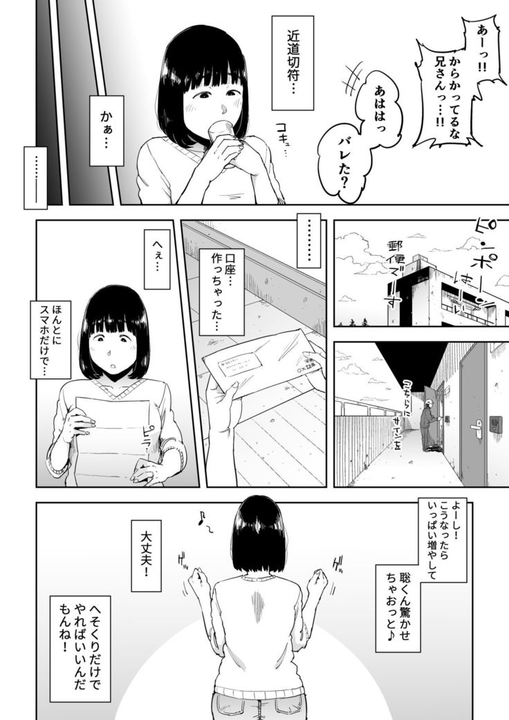 Gikeizuke ~My Home Shikin o Kabu de Tokashita Hitozuma wa...~