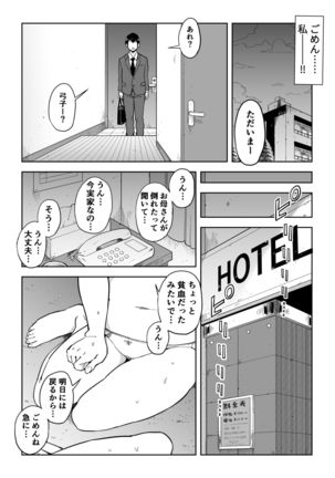Gikeizuke ~My Home Shikin o Kabu de Tokashita Hitozuma wa...~ Page #32
