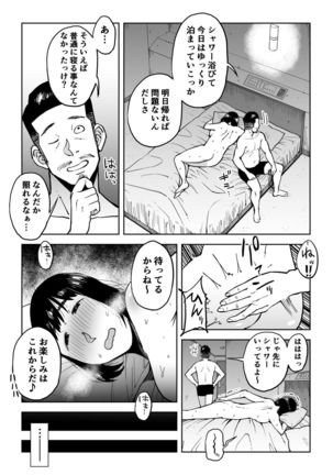 Gikeizuke ~My Home Shikin o Kabu de Tokashita Hitozuma wa...~ Page #50