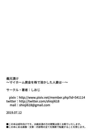 Gikeizuke ~My Home Shikin o Kabu de Tokashita Hitozuma wa...~ Page #52