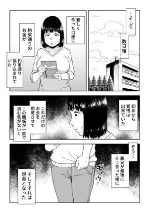 Gikeizuke ~My Home Shikin o Kabu de Tokashita Hitozuma wa...~ Page #25