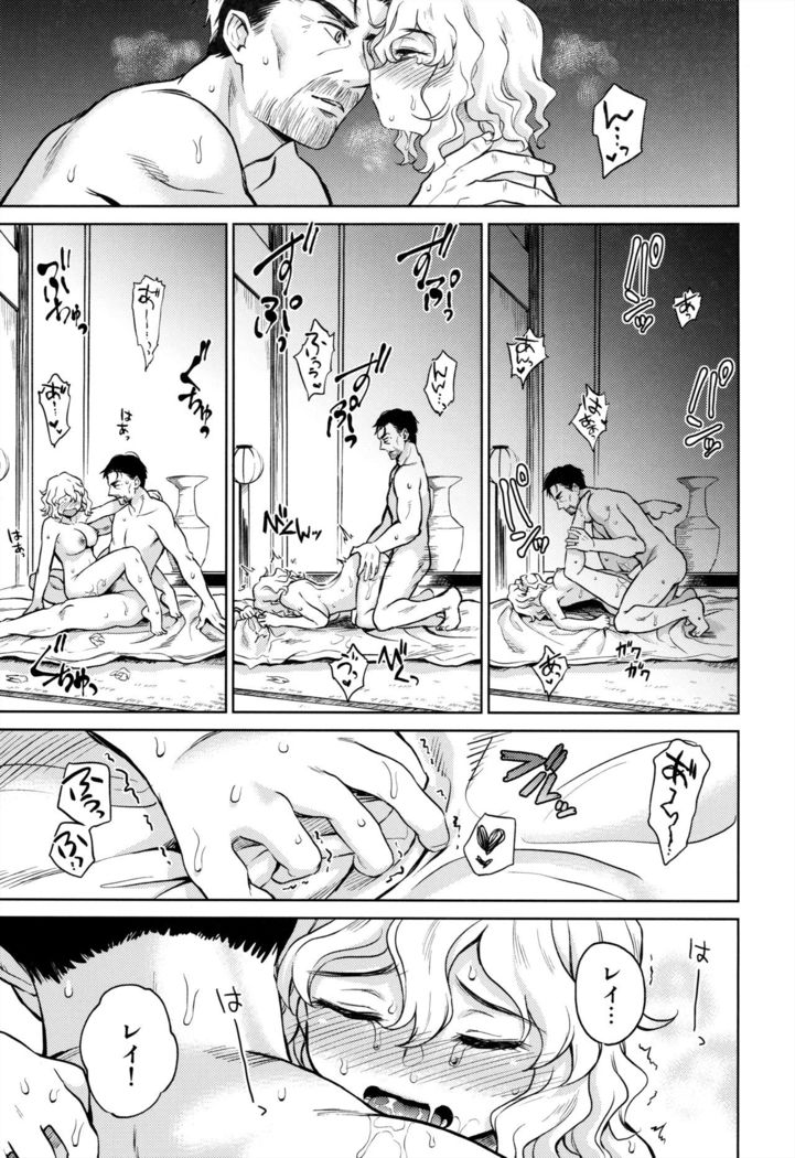 Haruhira Hakushaku-ke no jijou Juu