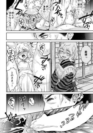 Haruhira Hakushaku-ke no jijou Juu Page #21