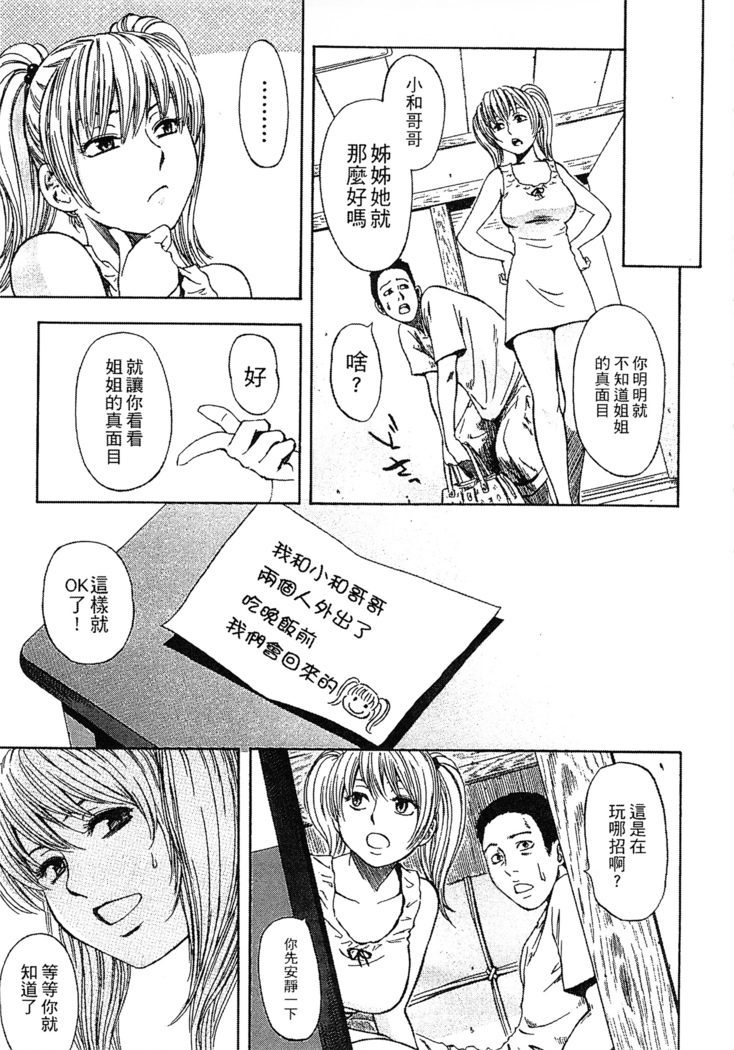 Yuuwaku Shitei Tosho