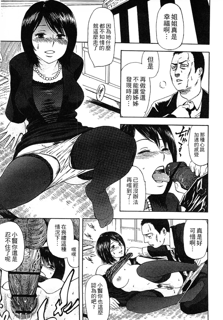 Yuuwaku Shitei Tosho