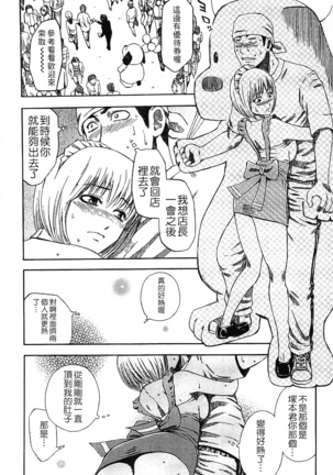 Yuuwaku Shitei Tosho - Page 204